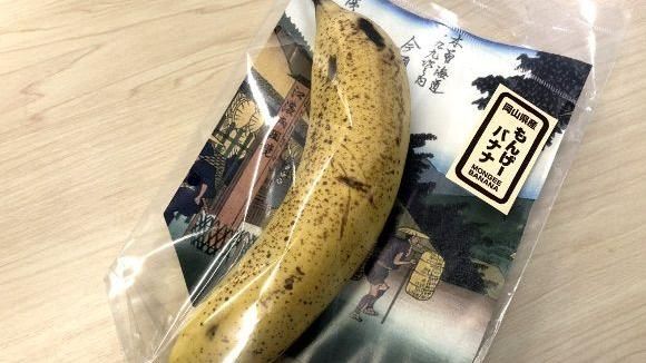 日本研發出夢幻香蕉　可連皮一起吃！