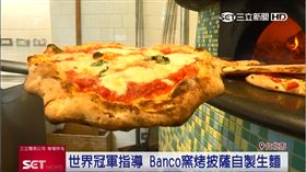 世界冠軍指導！BANCO窯烤披薩　口感正統又美味