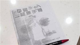 媽媽手冊,孕婦,衛生局,林思宏,婦產科,缺貨