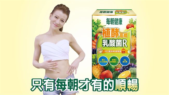 曾雅蘭大秀馬甲線　代言每朝乳酸菌R