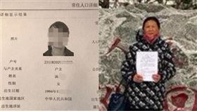 湯蘭蘭,黑龍江,性侵,性服務,媒體,偏駁,個資,反控,賣淫　圖／翻攝自新浪新聞　