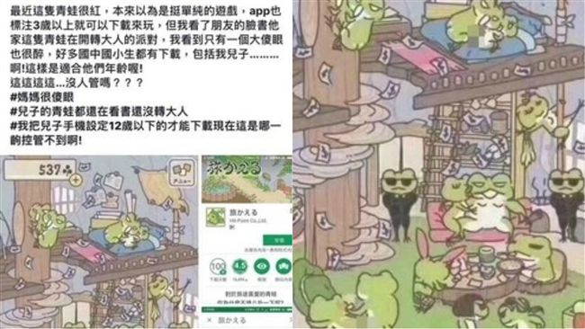 媽見旅蛙「這照」！向網友求救被笑翻