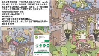 媽見旅蛙「這照」！向網友求救被笑翻
