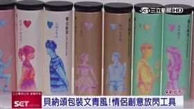 包裝,貝納頌,文青,錯位,放閃,打卡／業配