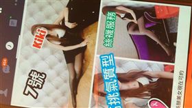 靠北男友,潤滑油,半套店,按摩(圖/翻攝靠北男友)