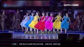 南韓,平昌,冬奧,北韓,三池淵,牡丹峰樂團,表演