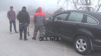 合歡山賞雪易打滑　拖吊業者賺好賺滿