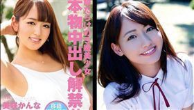 AV女優,日本,正妹,性感,美咲佳奈,美咲かんな 圖／翻攝自推特