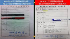 黃國昌收到警方通知書　圖／翻攝自黃國昌臉書