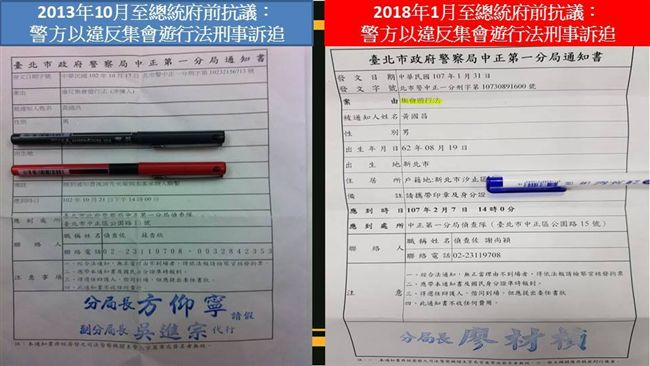 府前抗議遭傳喚　黃國昌：說不出話