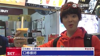 濃奶茶紅到手搖店搶賣　推黑鑽新口味