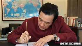 馬英九,春聯,周美青（圖／翻攝自馬英九臉書）