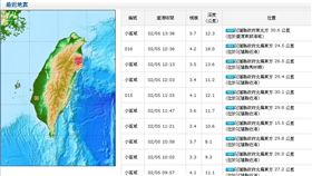 0205地震資訊（圖／翻攝自中央氣象局）