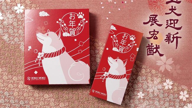 YOKU MOKU　新年送禮好選擇