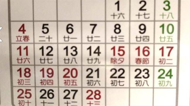 勞工春節出勤　雇主應加倍發給工資
