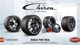 Lego已經預告將會推出高階的Bugatti Chiron積木模型。（圖／翻攝Lego網站）
