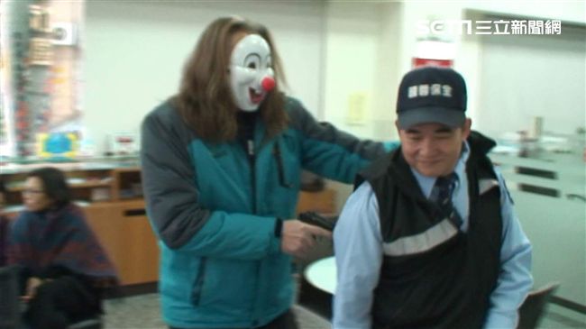 驚！小丑鴛鴦盜搶銀行？假A啦演練中