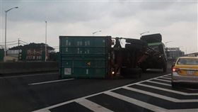 桃園市,國道2號,機場高速公路,貨櫃車,側翻,全線封閉，民眾提供
