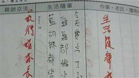 聯絡簿,寒流,小雞雞,縮小,生活隨筆,爆廢公社,爆料公社　圖／翻攝自臉書爆料公社官網