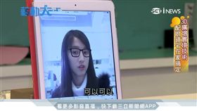 熱血大叔試鏡秀 研發首款虛擬試戴APP