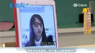 上網配眼鏡　大叔研發虛擬試戴APP