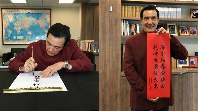 免費馬英九狗年春聯　網賣竟飆4千元