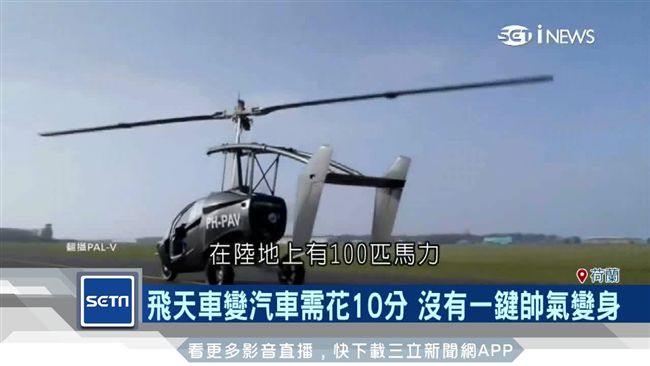 全球第一輛！飛行車宣布將在明年交車