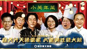 國民黨，蔡政府失政總成績（圖／國民黨）