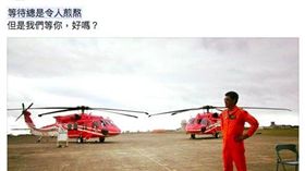 康萬福,女兒,黑鷹,駕駛