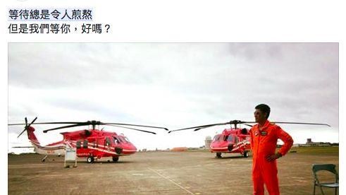 「我們等你」黑鷹正駕駛女兒訴心情！