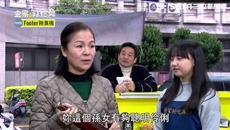 林義芳身世曝光？潘麗麗遇丈夫嚇傻…