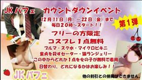 日風俗店打出女高中生為噱頭（圖／翻攝自該店官網）