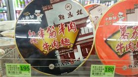 泡麵,墾丁,價格,紅燒牛肉麵,半筋半肉,爆怨公社　圖／翻攝自臉書爆怨公社