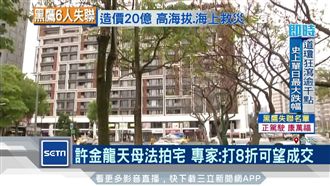 天母豪宅爆法拍戶　傳張菲也曾栽在這