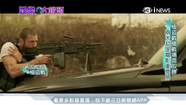動作片接力上檔！各擁題材攻市場