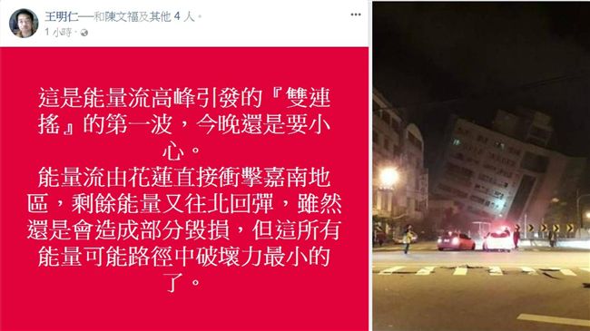 曾神預測強震　他再點名嘉南、台北！