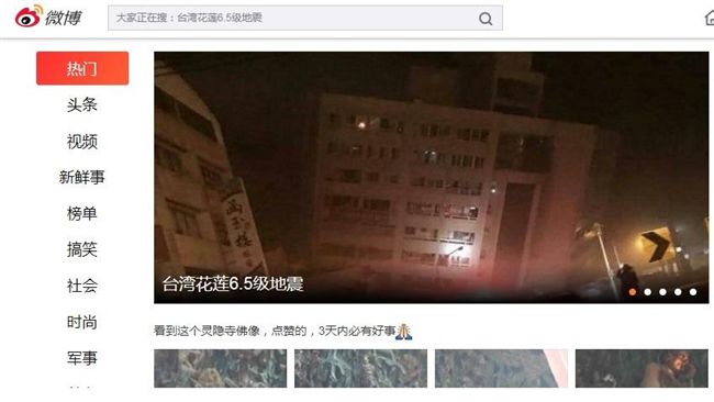 陸網友關注強震　飆破28萬人討論！