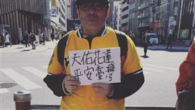 花蓮,地震,傷亡,震災,日本,暖心,淺草寺,雷門,天佑台灣
https://www.facebook.com/search/top/?q=%E5%9C%A8%E6%97%A5%E6%9C%AC%E6%B7%BA%E8%8D%89%E5%AF%BA%E9%9B%B7%E9%96%80%E5%89%8D%E9%81%87%E5%88%B0%E4%B8%80%E5%80%8B%E6%97%A5%E6%9