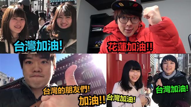 日本網紅聞地震　上街暖募：台灣加油