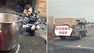 海鮮全送出！直播主送熱湯慰勞救援隊