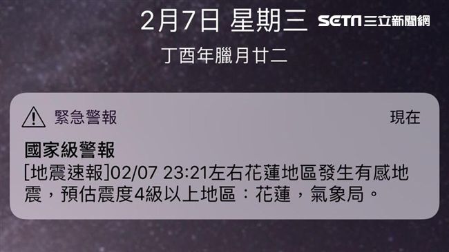 手機警報聲響　專家：趴下掩護穩住