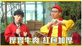 （業配）新年新CP！算命阿姨重出江湖　呷薯來堡好運財運攏宗來（圖／麥當勞提供）