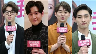 農曆春節來了！4小鮮肉向你來拜年