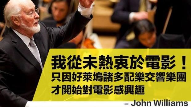 創哈利波特經典曲　揭密電影配樂宗師