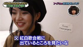 AKB48,馬嘉伶,抹茶,AKBINGO,家人,離鄉背井,爸爸,父親,紅白
（圖／翻攝自YouTube）