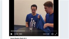 前田健太變魔術。（圖／翻攝自推特）