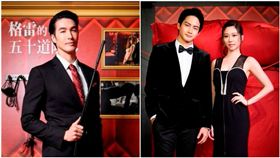 業配／《格雷》最終章上映　明星同場觀影 （圖／廠商提供）