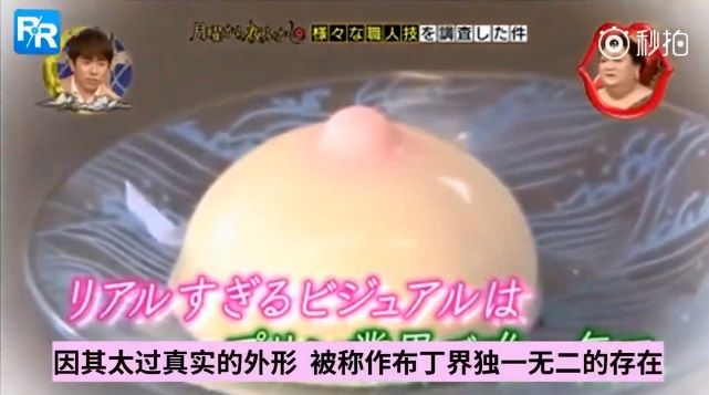 歐派布丁超搞剛　X頭竟花2年才完成