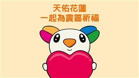 嗶悠遊卡搭捷運 送愛到花蓮