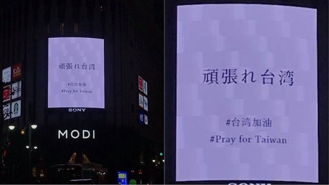 澀谷電視牆「這標語」！讓台人直落淚